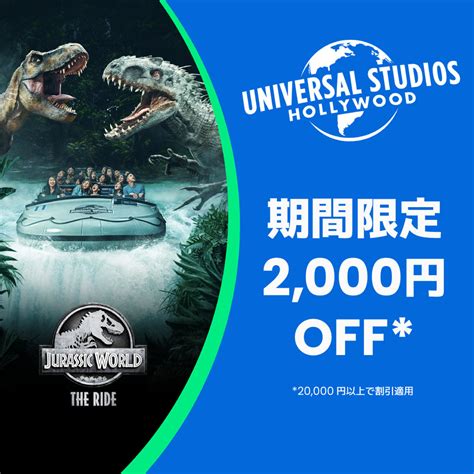 ユニバーサルスタジオハリウッド完全攻略ガイド！お得なチケッ .